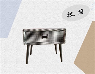 【品上佳】极简 中纤板扪布或皮 床头柜