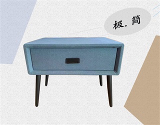 【品上佳】极简 中纤板扪布或皮 床头柜