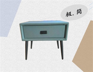 【品上佳】极简 中纤板扪布或皮 床头柜