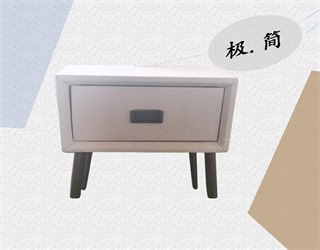 【品上佳】极简 中纤板扪布或皮 床头柜