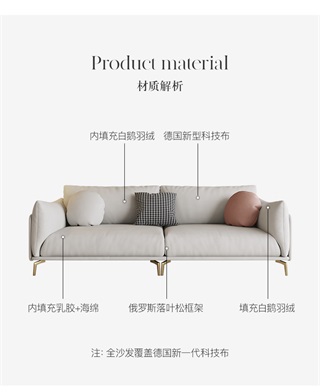 【简奢家】轻奢 科技布+高密度海棉+整块乳胶+俄罗斯落叶松框架+俄罗斯落全实木脚 双人位