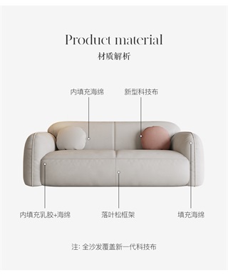 【简奢家】轻奢 科技布+高密度海棉+乳胶+俄罗斯进口落叶松内架 双人位